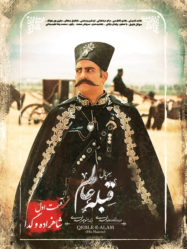 Amir Tavassoli - امیر توسلی